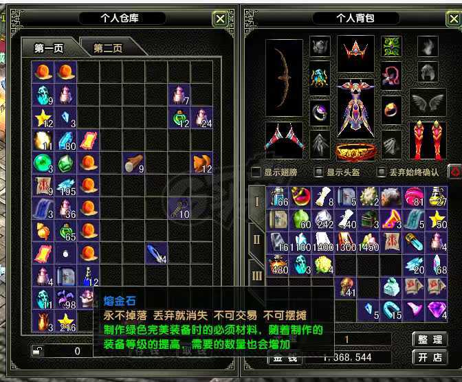 风云怀旧服-账号-[猎手 筑基期*1阶]双号，74级*65级。有装备。