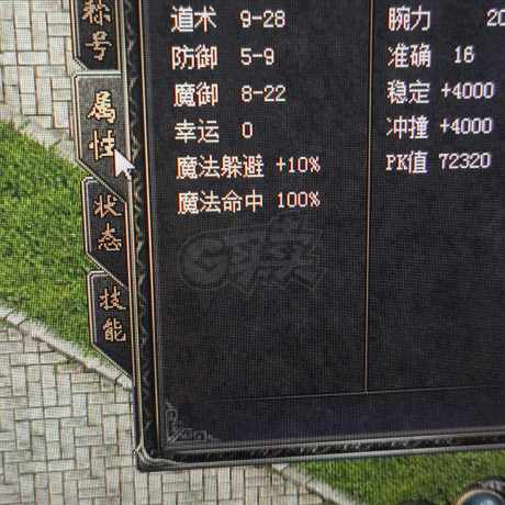 热血传奇1.76秒卡传承版-账号-[道士 40级]能搞你，想搞的人