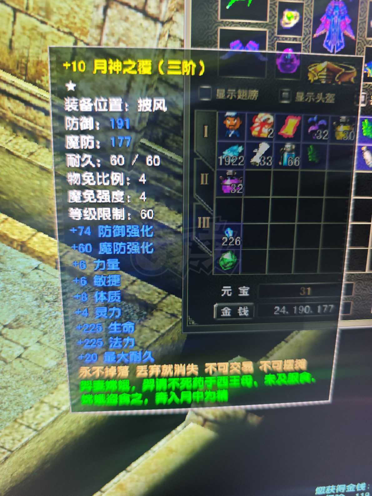 风云怀旧服-账号-[猎手 炼气期*1阶]80级60神套带*翅膀
