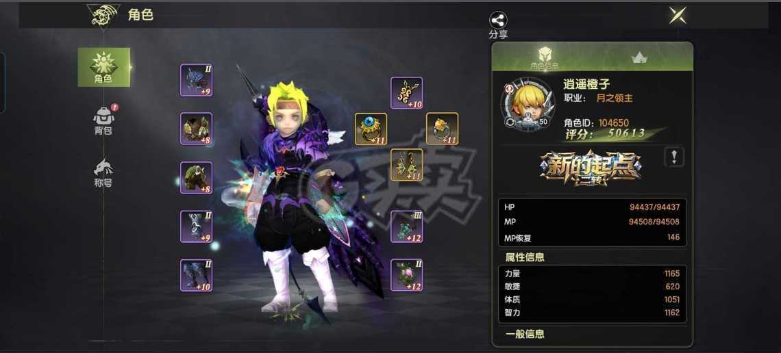 龙之谷世界-账号-[雷神 60级 ]十万加雷神，材料很多继续打造可玩性强还有两角色