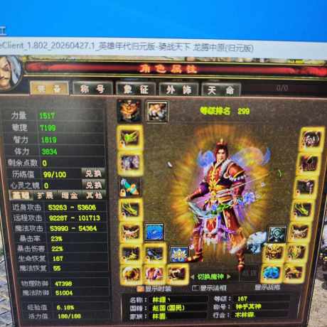 新英雄年代-账号-[猎心 167级]10万*