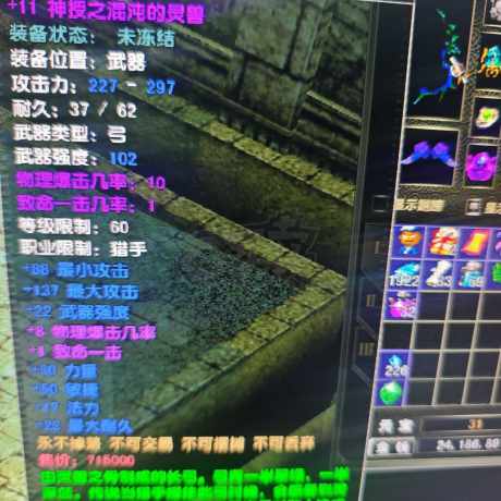风云怀旧服-账号-[猎手 炼气期*1阶]80级60神套带*翅膀