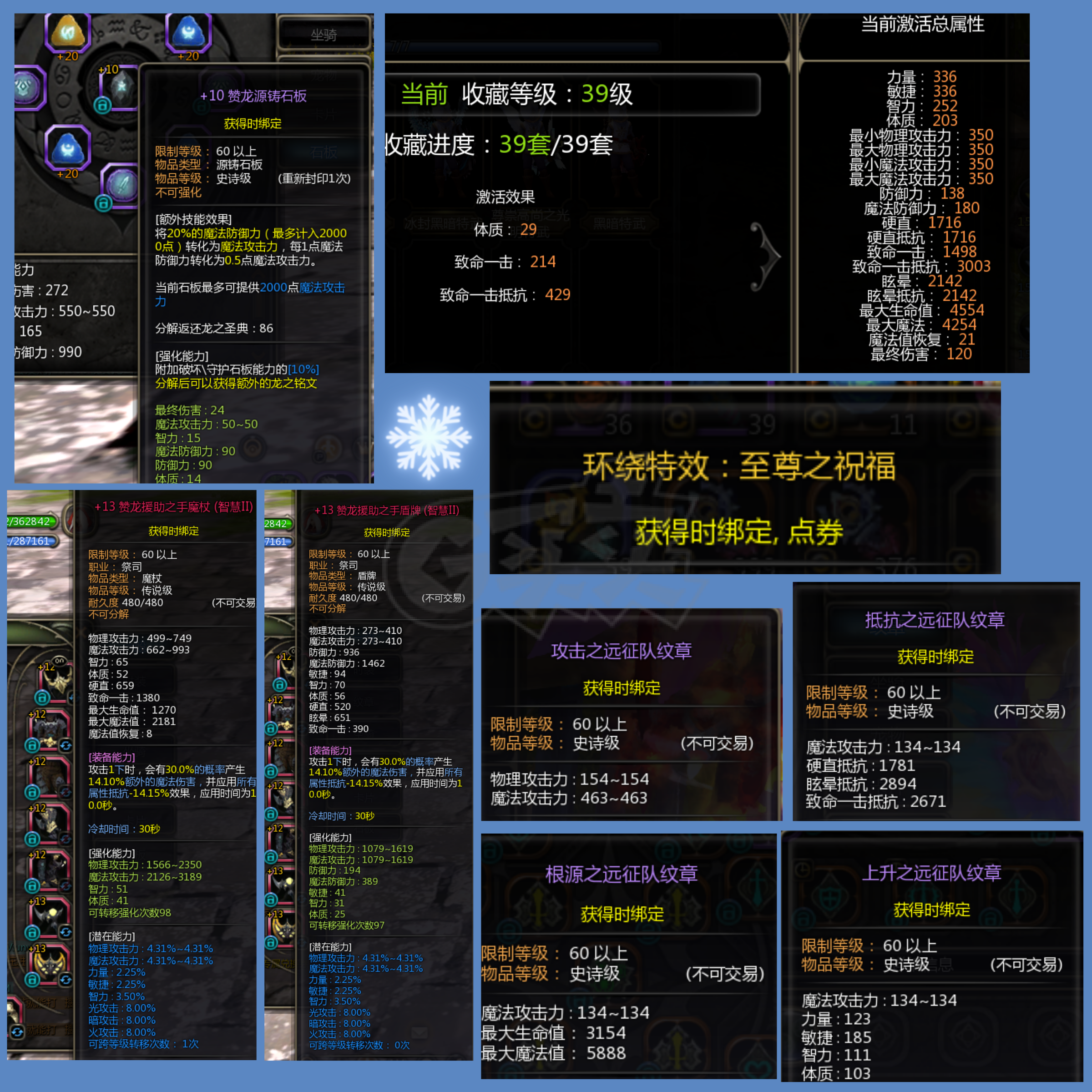龙之谷怀旧服-账号-[雷神 60级]2.6雷神附带塔姐6件套狂战和2.1塔姐主副圣徒，进化五件套冰灵