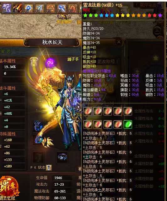 夺宝传世-账号-[法师 60级]底子不错的法师，真火69级