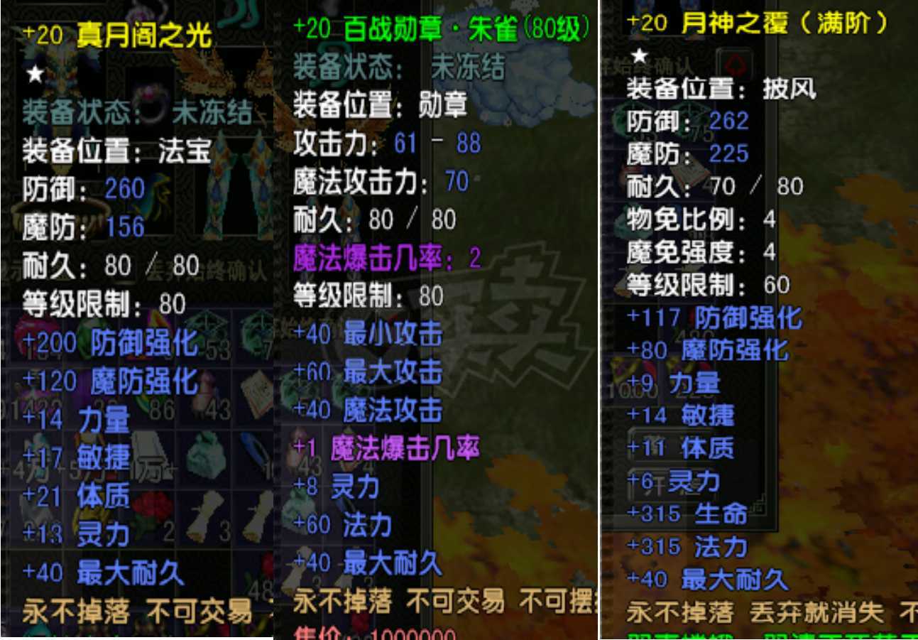 风云怀旧服-账号-[术士 融合期*5阶]满级法师，属性极品