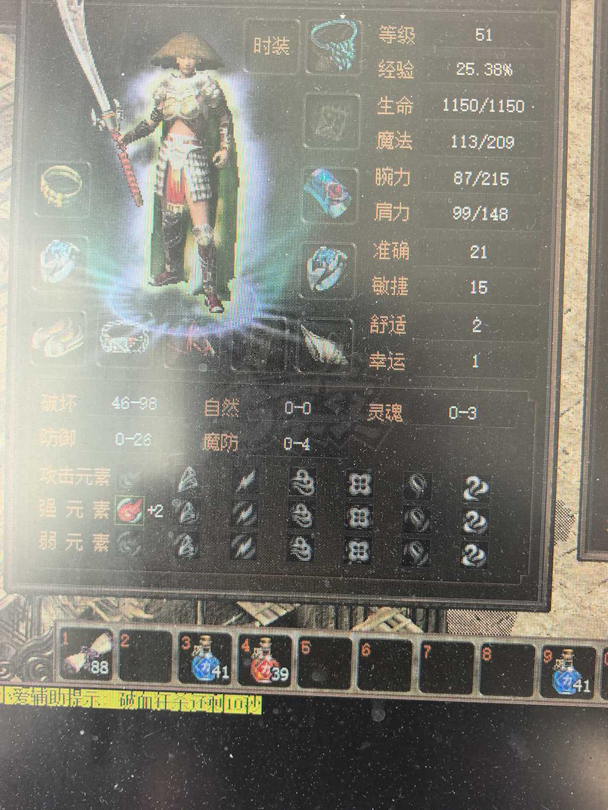 传奇3(时长版)-账号-[战士 51级]没时间玩了