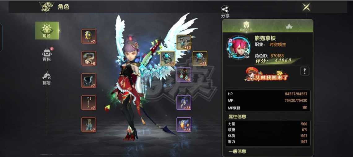 龙之谷世界-账号-[雷神 60级 ]十万加雷神，材料很多继续打造可玩性强还有两角色