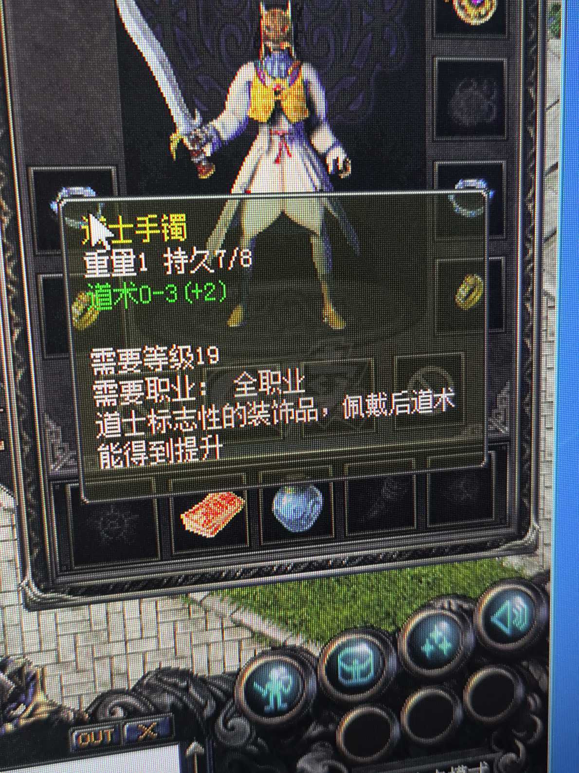 热血传奇1.76秒卡传承版-账号-[道士 40级]能搞你，想搞的人