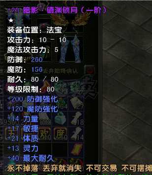 风云怀旧服-账号-[术士 融合期*5阶]满级法师，属性极品