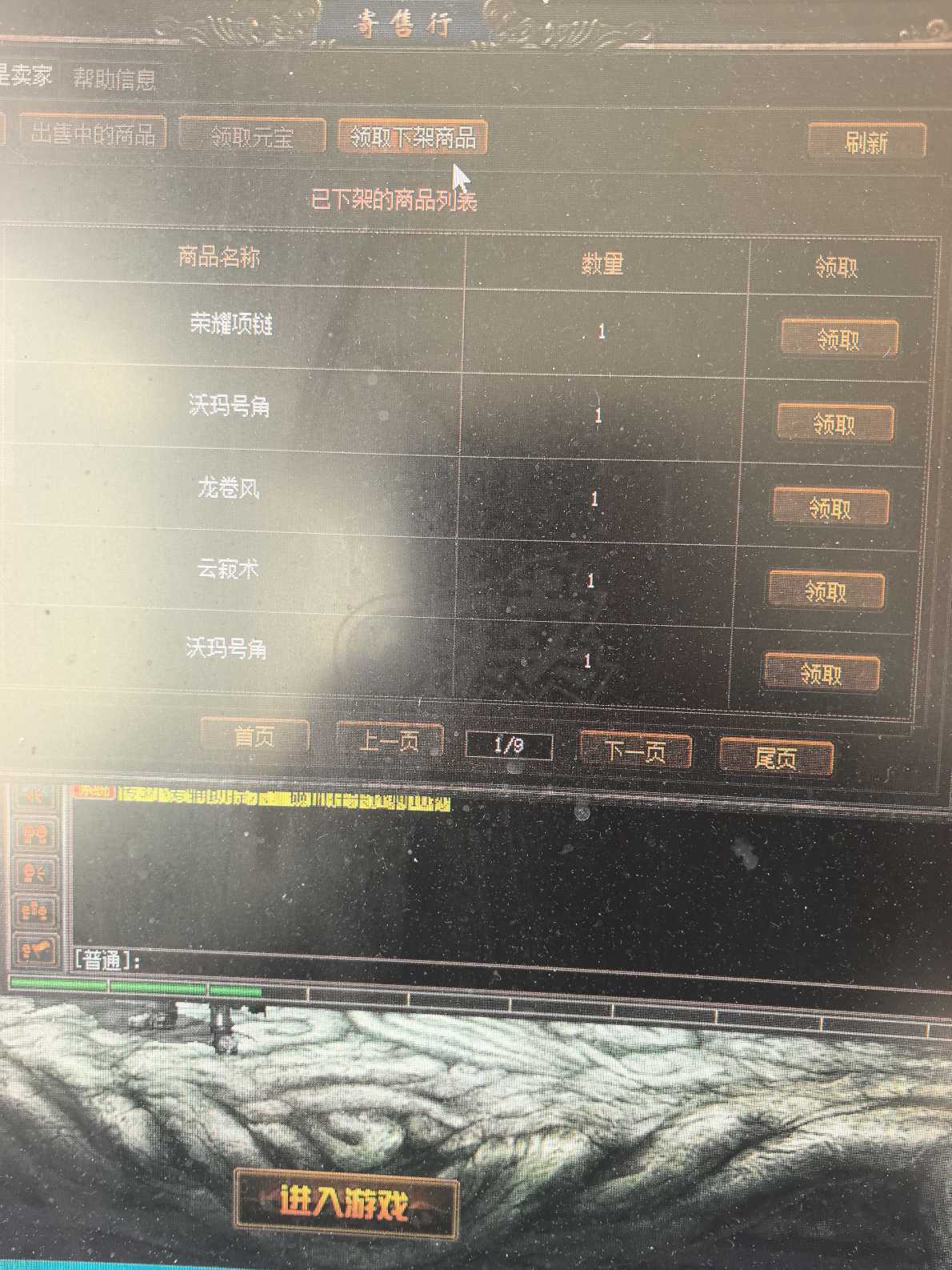 传奇3(时长版)-账号-[战士 51级]没时间玩了