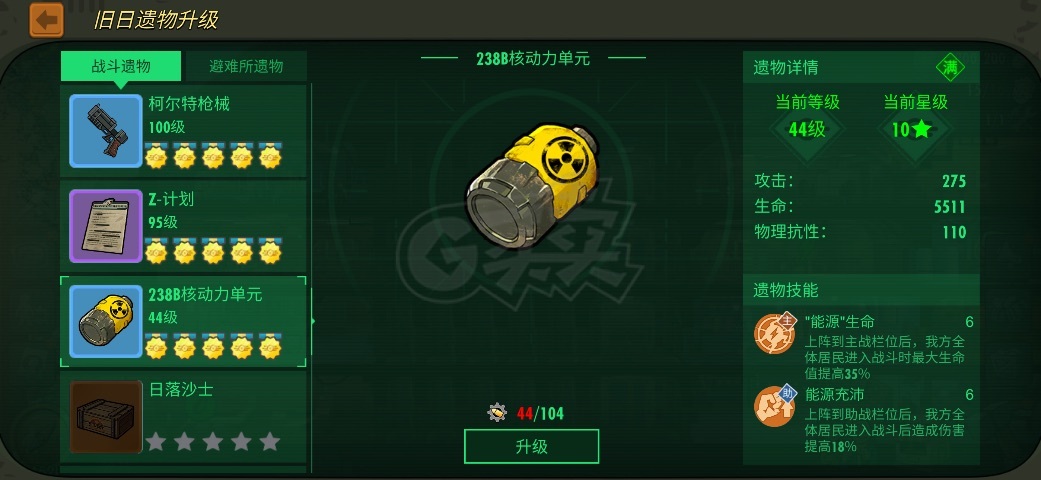 辐射避难所OL-账号-[ 45级]2500科技8sp，满勋满藏泽塔，准五星sp，自动营救毕业，ssr毕业，宁静巷毕业
