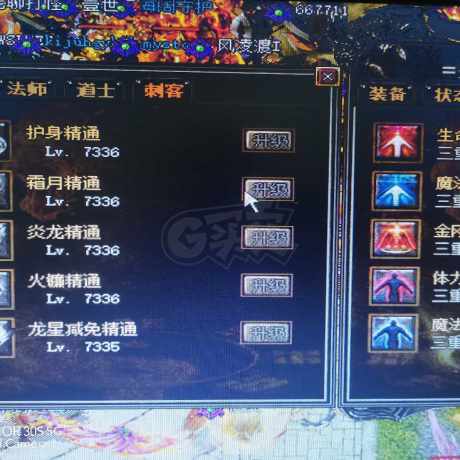 传奇外传-账号-[主体刺客 999级]三重生三攻速三击伤41带43带40不议价