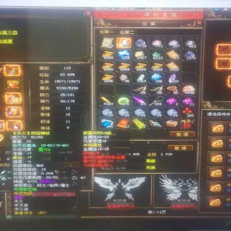 传奇3-账号-[法师 119级]119法师4格挡3防麻2无双