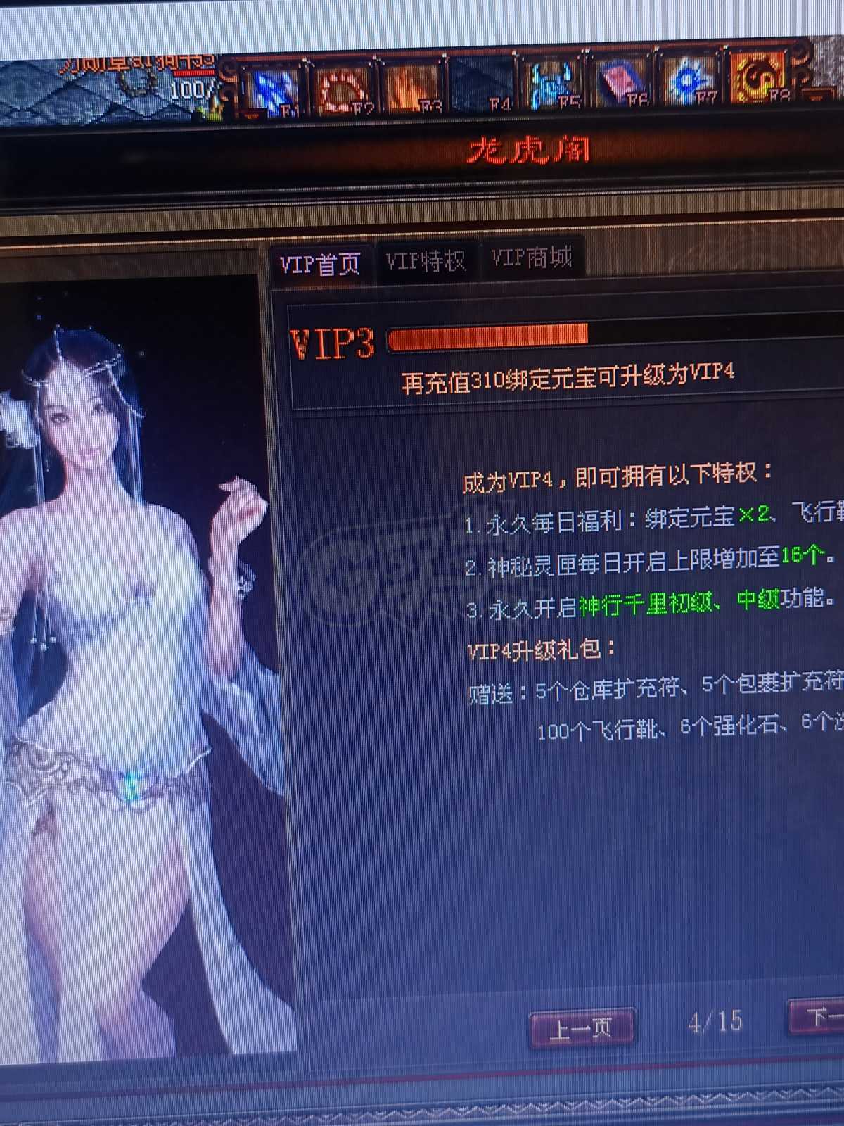 传奇世界-账号-[法师 52级]V3,613绑定，腰子，豹子，元神水晶