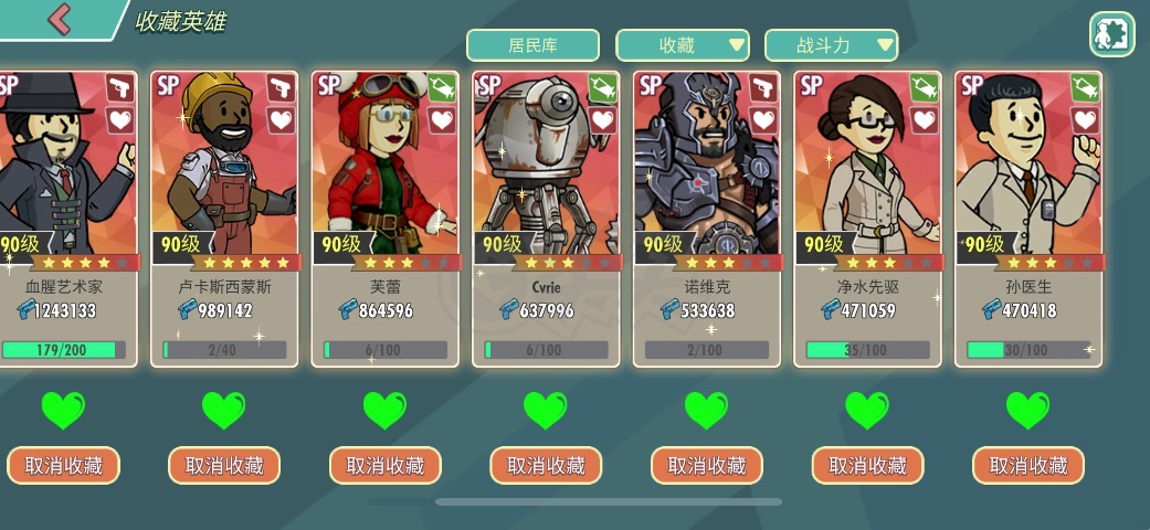 辐射避难所OL-账号-[ 45级]2500科技8sp，满勋满藏泽塔，准五星sp，自动营救毕业，ssr毕业，宁静巷毕业