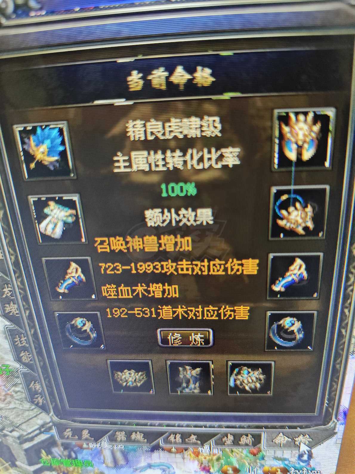 传奇归来-账号-[男 道士 908级]1083级一天下架