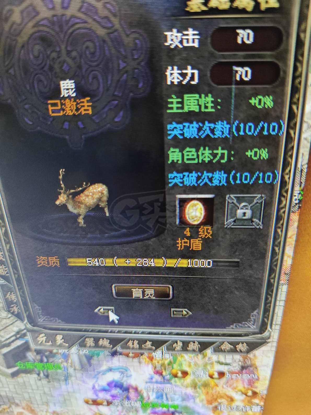 传奇归来-账号-[男 道士 908级]1083级一天下架