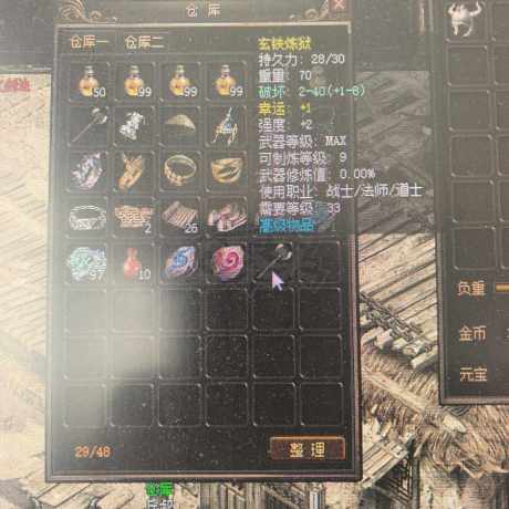 传奇3(时长版)-账号-[战士 51级]没时间玩了