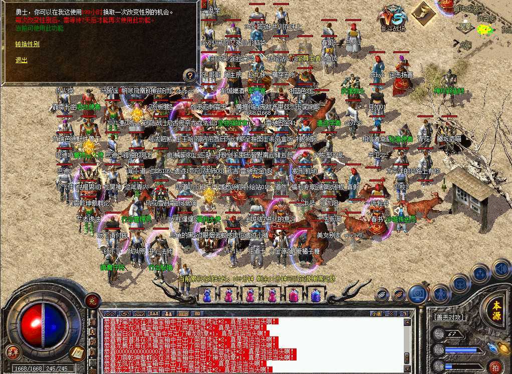 热血传奇怀旧版-账号-[战士 67级]67.8级34亿经验，88魔物志，任务力信20