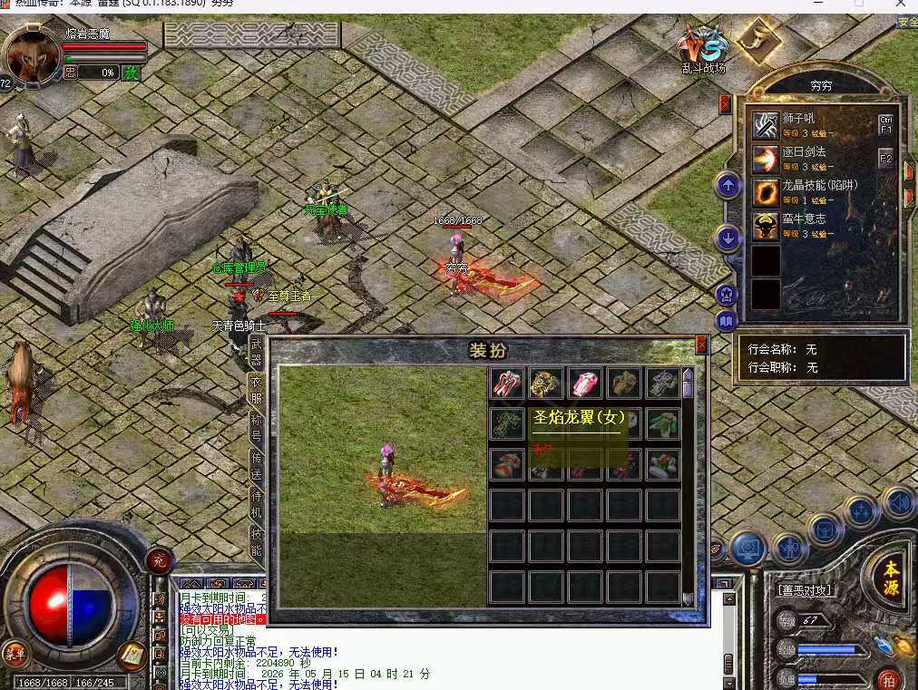 热血传奇怀旧版-账号-[战士 67级]67.8级34亿经验，88魔物志，任务力信20