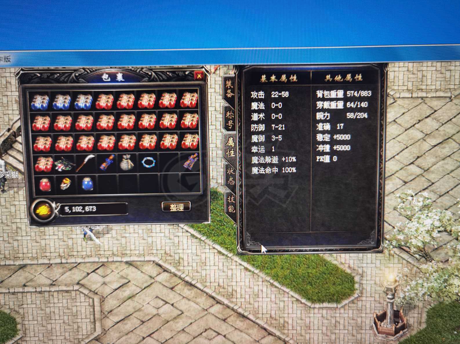 热血传奇1.76秒卡传承版-账号-[战士 50级]出50级战士。自动交易