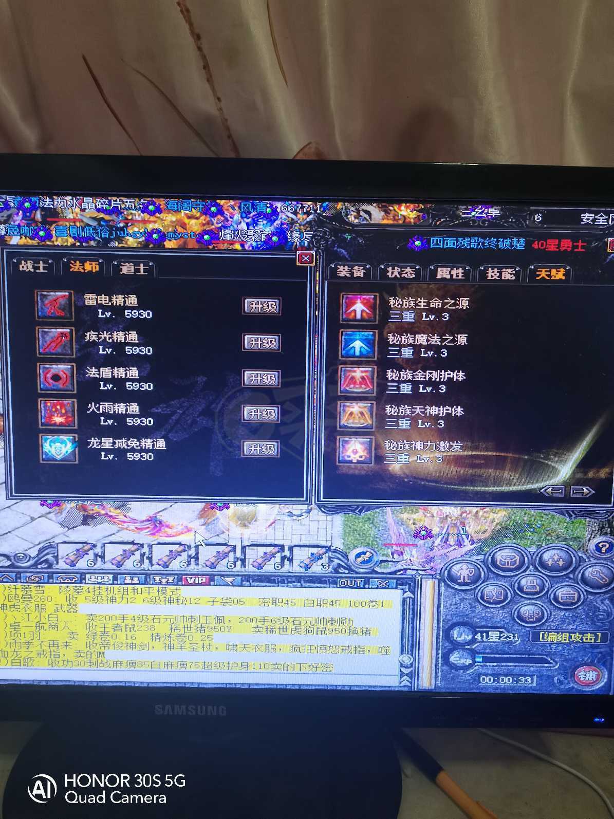 传奇外传-账号-[主体刺客 999级]三重生三攻速三击伤41带43带40不议价