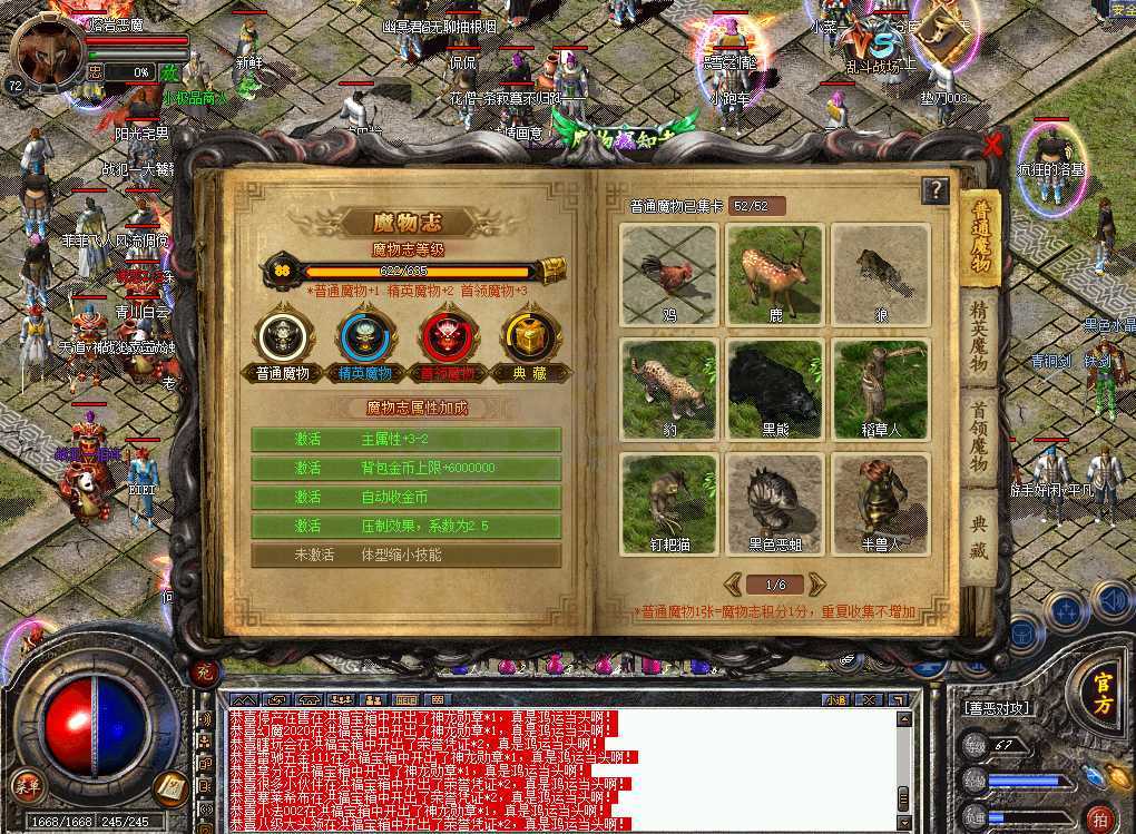 热血传奇怀旧版-账号-[战士 67级]67.8级34亿经验，88魔物志，任务力信20