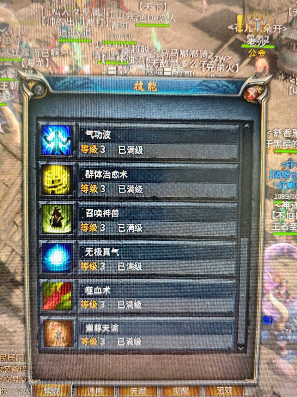 传奇永恒-账号-[光芒 男 道士 62级]凶心20.5御兽76*8觉醒全满勋章刻印凶心20.5御兽76*8觉醒全满勋章刻印