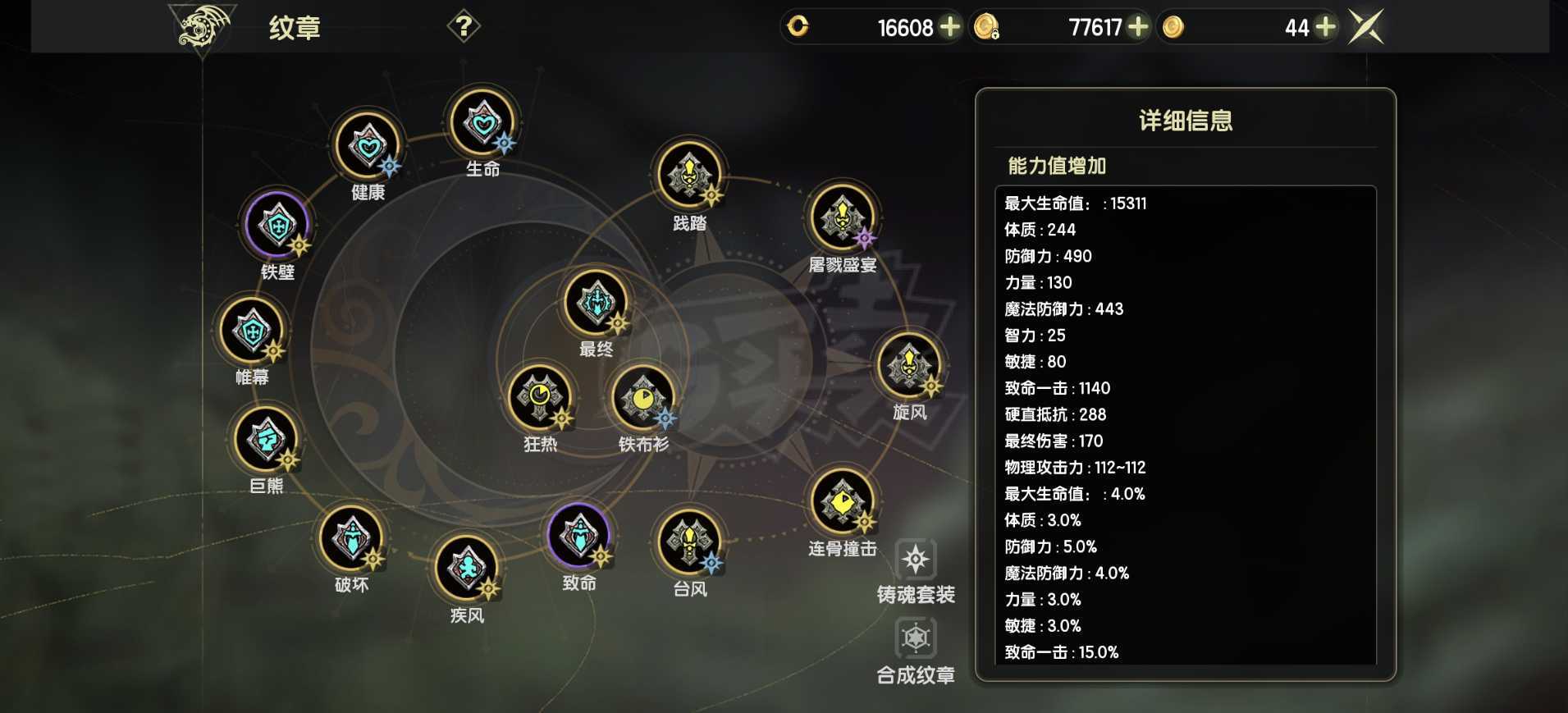 龙之谷世界-账号-[剑皇 50级 ]两把光明特武，满级剑皇，狂战，月主，一个小号机械**