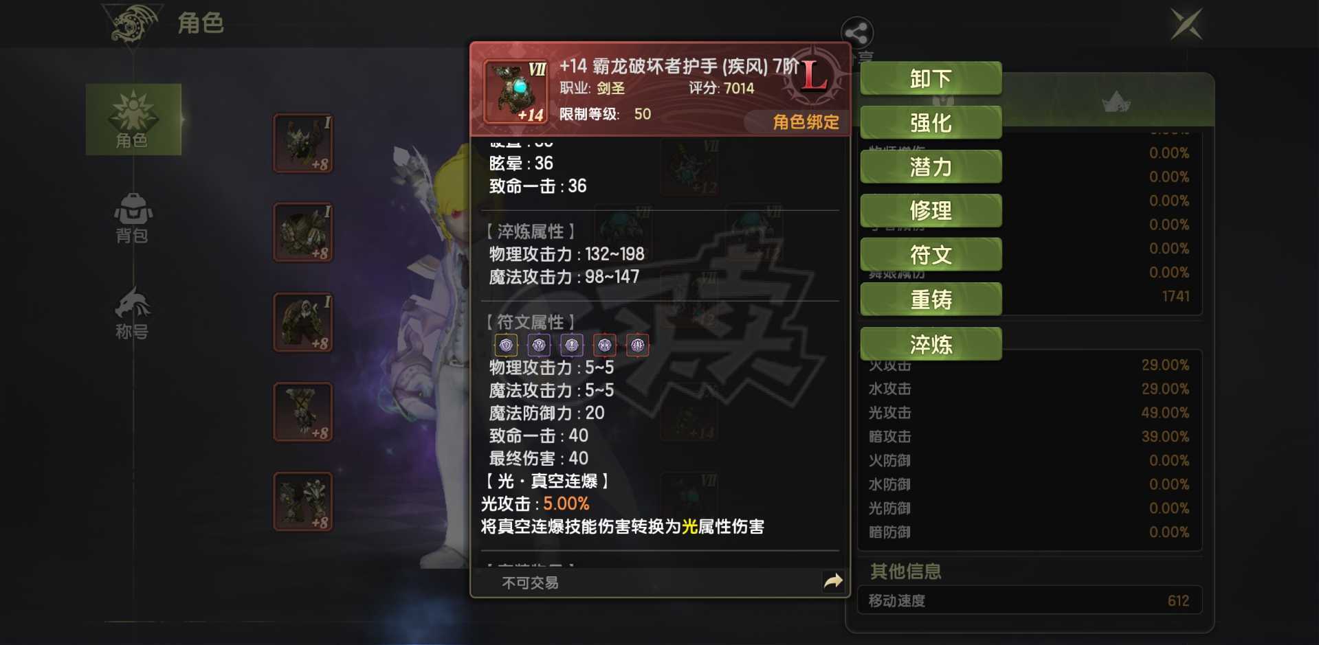 龙之谷世界-账号-[月之领主 1级 ]极品月主 100首领 2无双