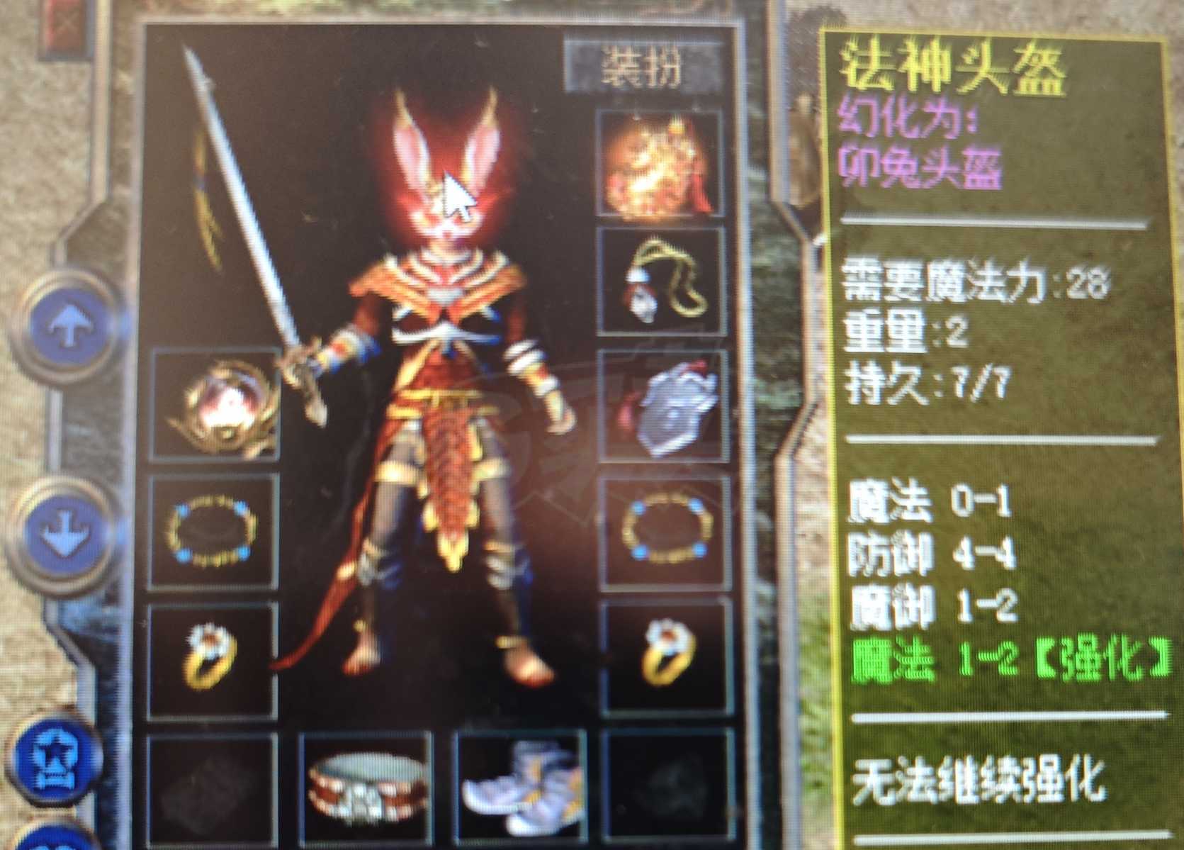 热血传奇怀旧版-账号-[法师 62级]魔12运6血饮，44伤害加深，七级令牌，77点高魔运九法师