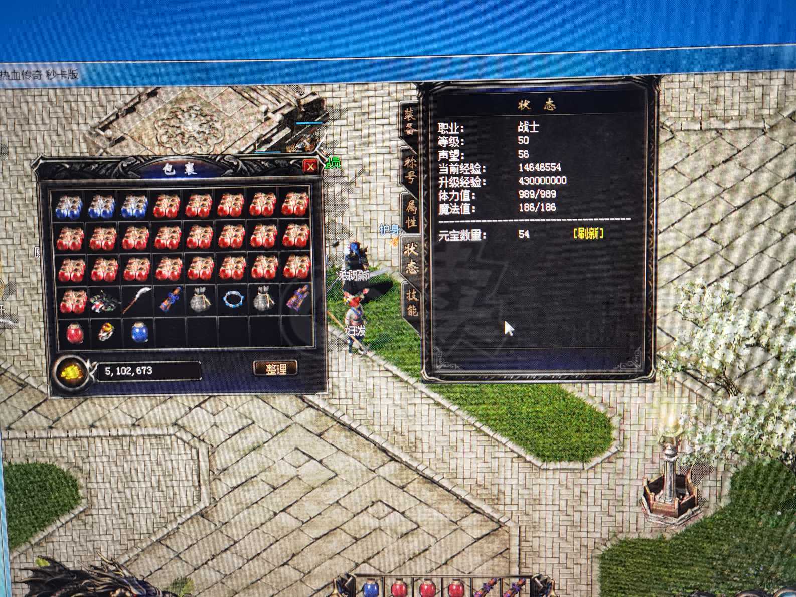 热血传奇1.76秒卡传承版-账号-[战士 50级]出50级战士。自动交易