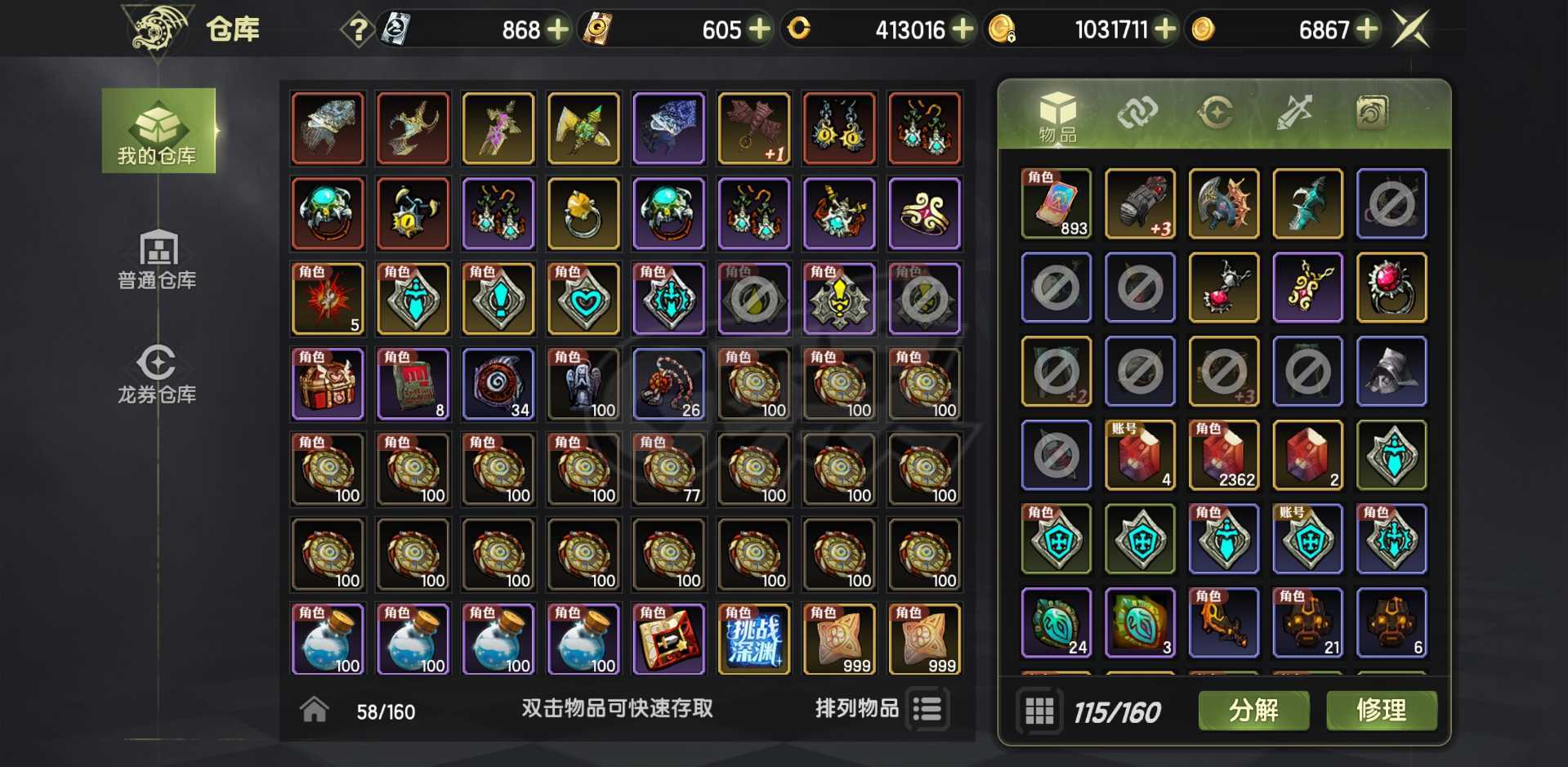 龙之谷世界-账号-[月之领主 1级 ]极品月主 100首领 2无双