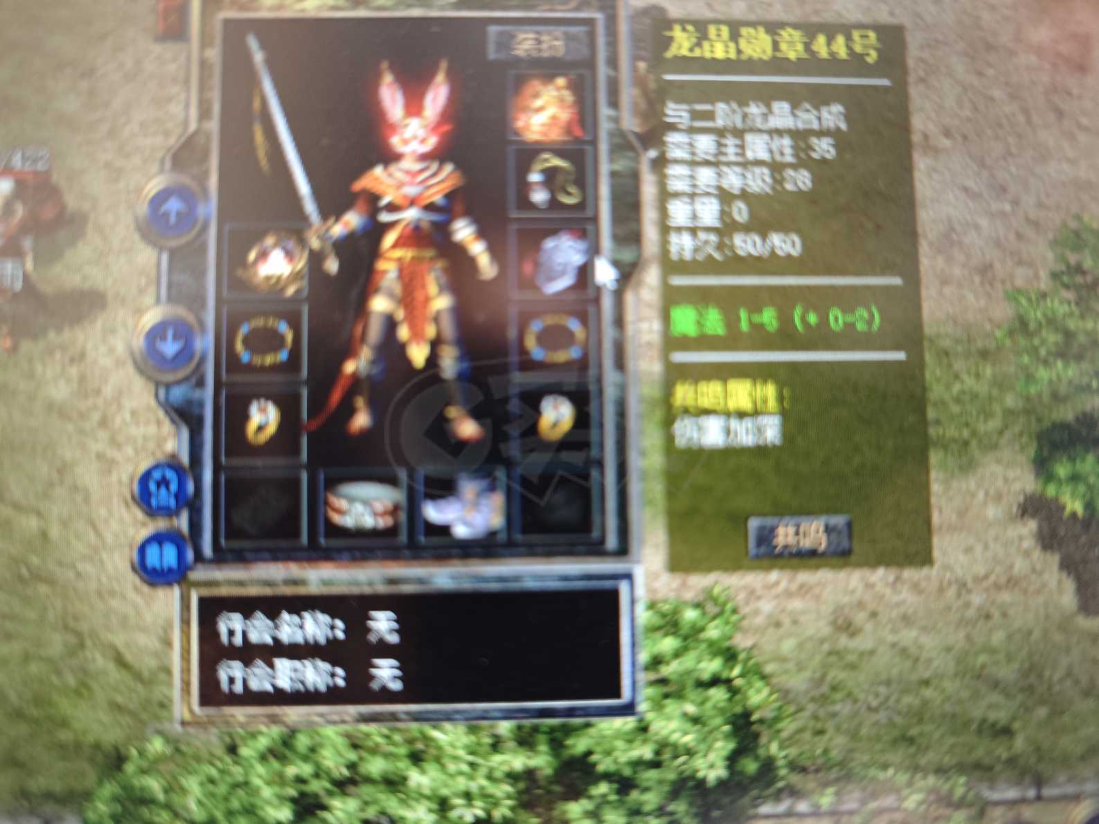 热血传奇怀旧版-账号-[法师 62级]魔12运6血饮，44伤害加深，七级令牌，77点高魔运九法师