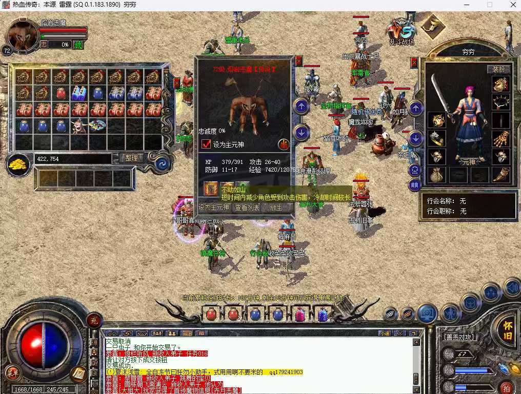 热血传奇怀旧版-账号-[战士 67级]67.8级34亿经验，88魔物志，任务力信20