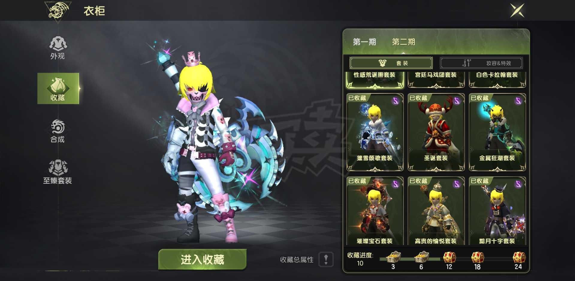 龙之谷世界-账号-[月之领主 1级 ]极品月主 100首领 2无双