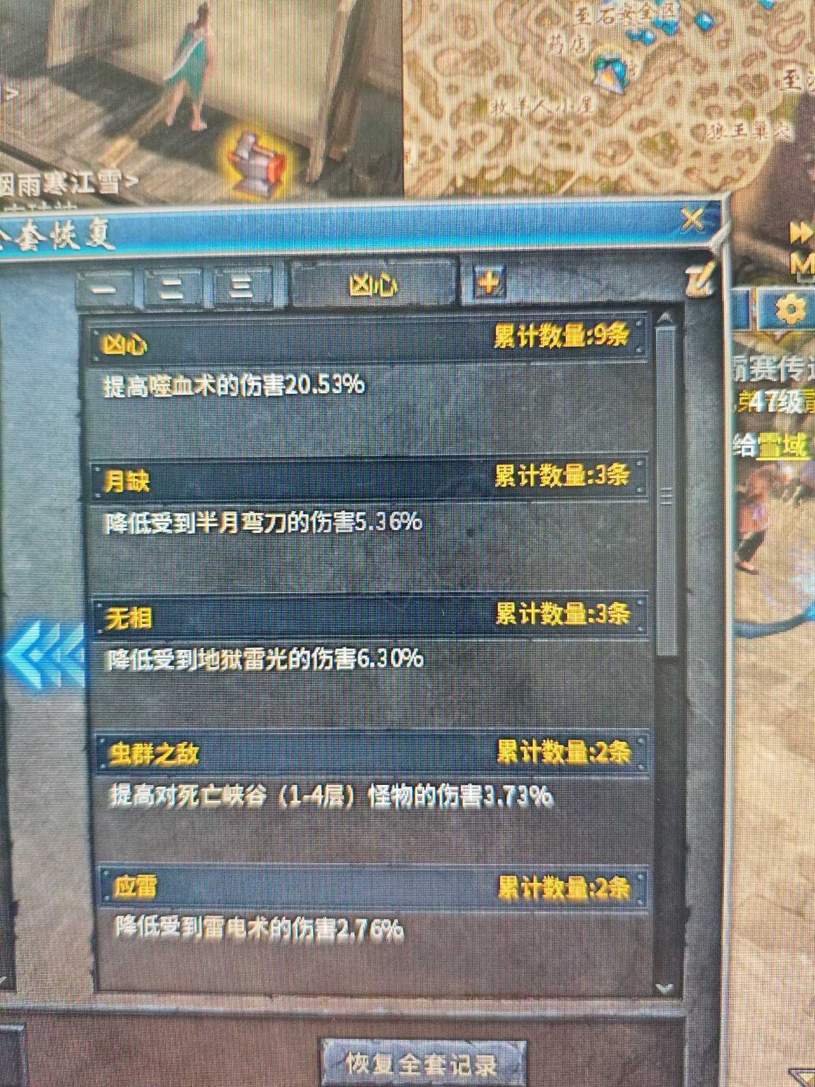 传奇永恒-账号-[光芒 男 道士 62级]凶心20.5御兽76*8觉醒全满勋章刻印凶心20.5御兽76*8觉醒全满勋章刻印