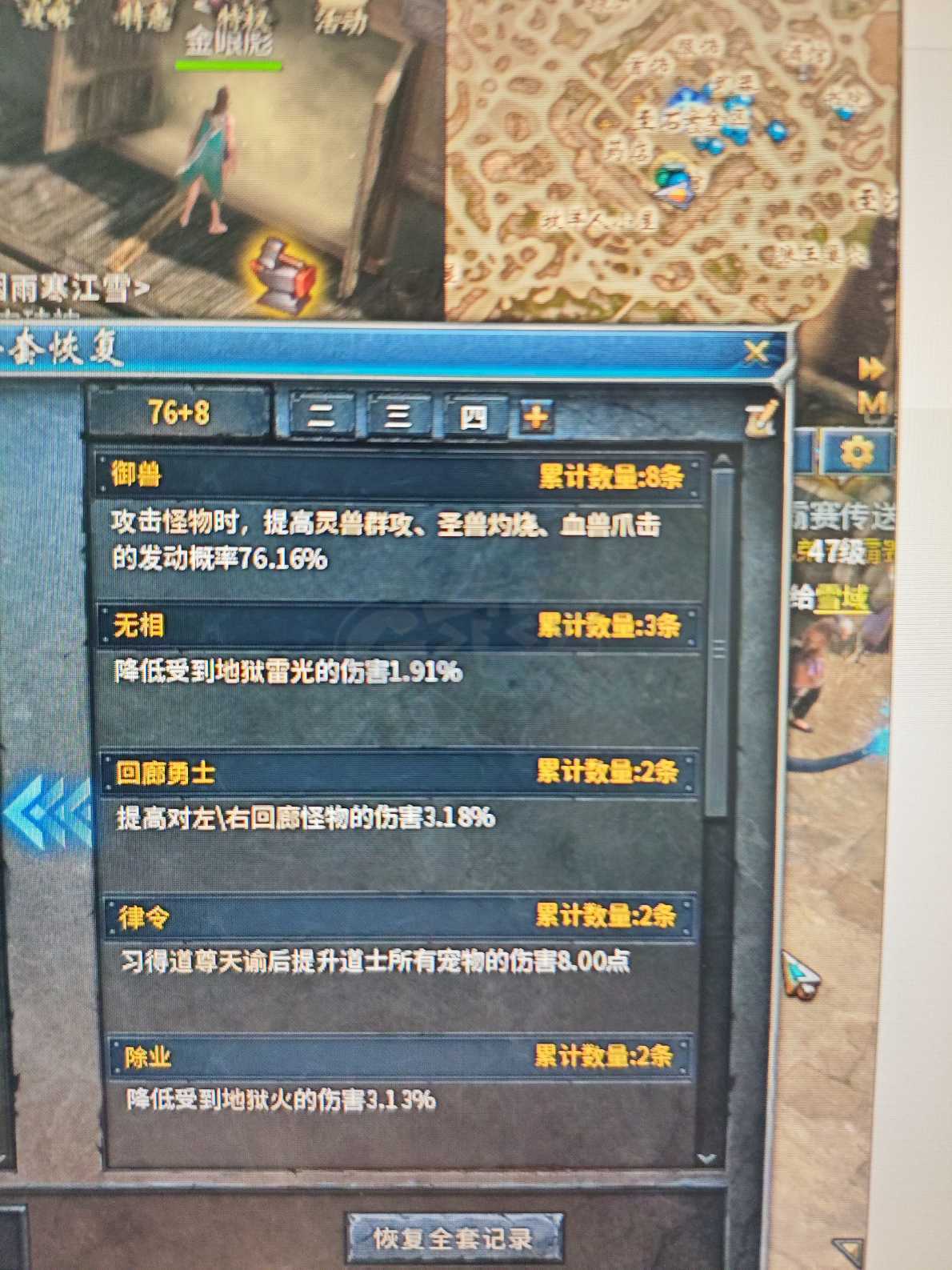 传奇永恒-账号-[光芒 男 道士 62级]凶心20.5御兽76*8觉醒全满勋章刻印凶心20.5御兽76*8觉醒全满勋章刻印