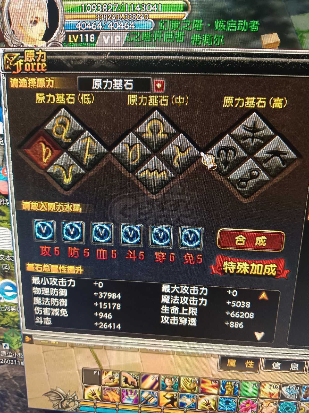星尘传说-账号-[主教 118级]雷暴。翅膀都开孔了自己随便搞搞属性很不错