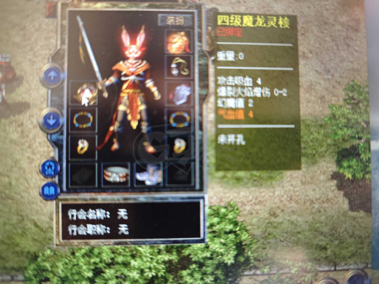 热血传奇怀旧版-账号-[法师 62级]魔12运6血饮，44伤害加深，七级令牌，77点高魔运九法师