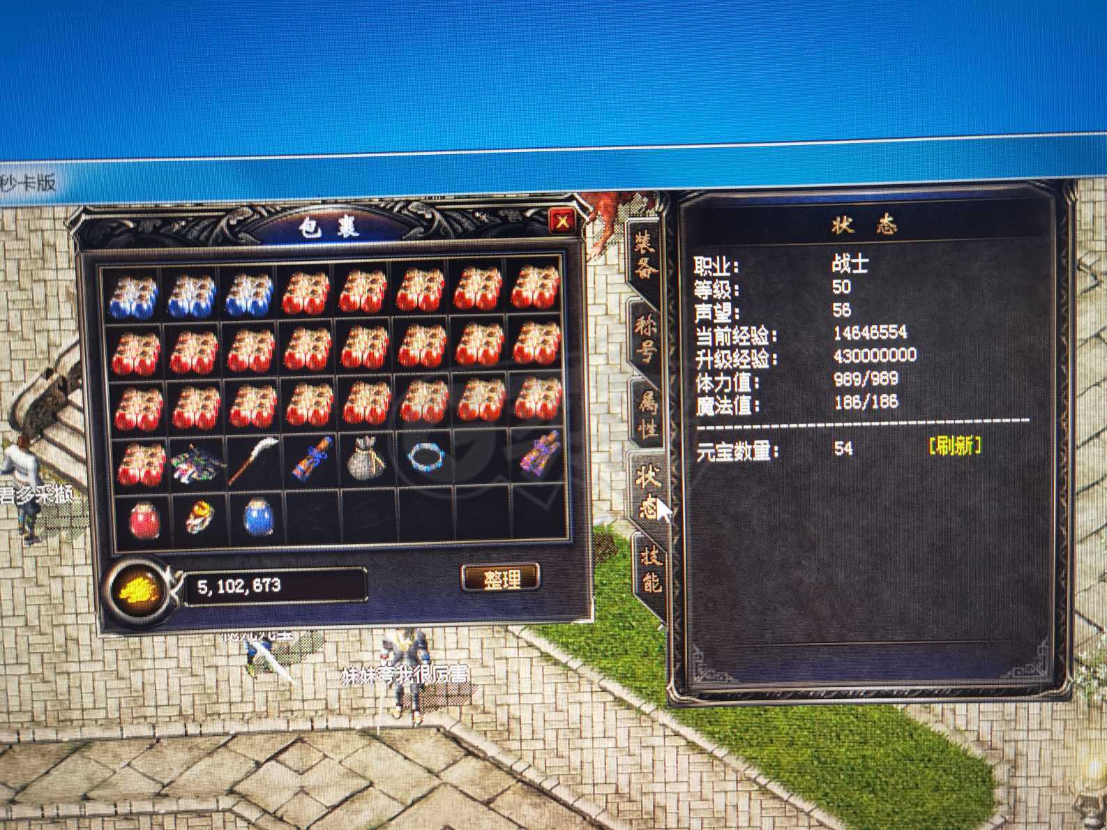 热血传奇1.76秒卡传承版-账号-[战士 50级]出50级战士。自动交易