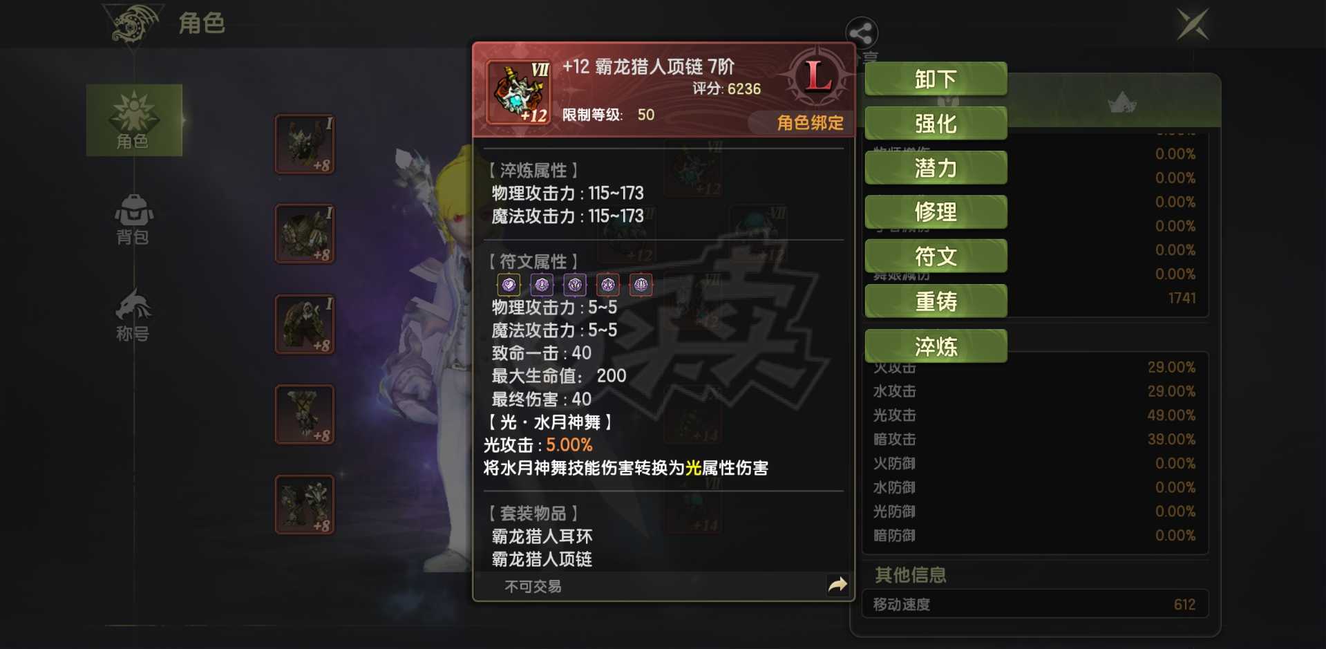 龙之谷世界-账号-[月之领主 1级 ]极品月主 100首领 2无双