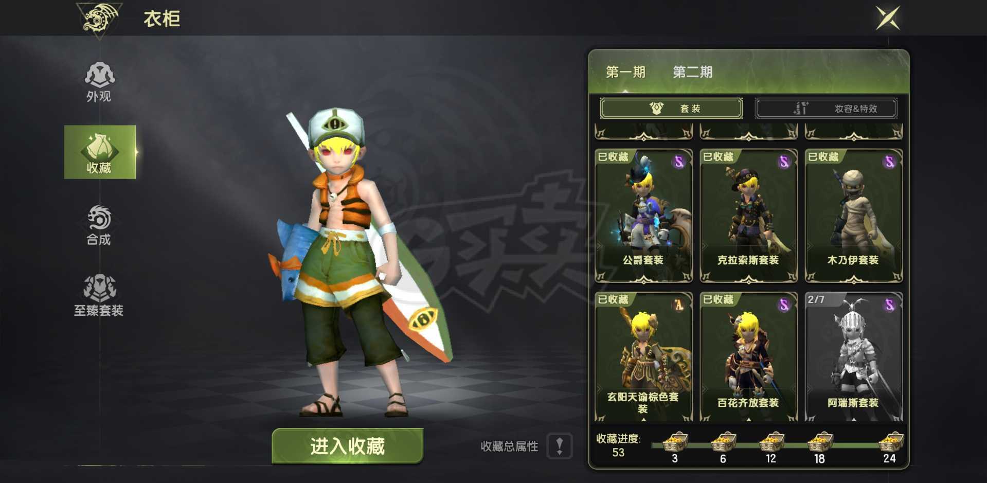 龙之谷世界-账号-[月之领主 1级 ]极品月主 100首领 2无双