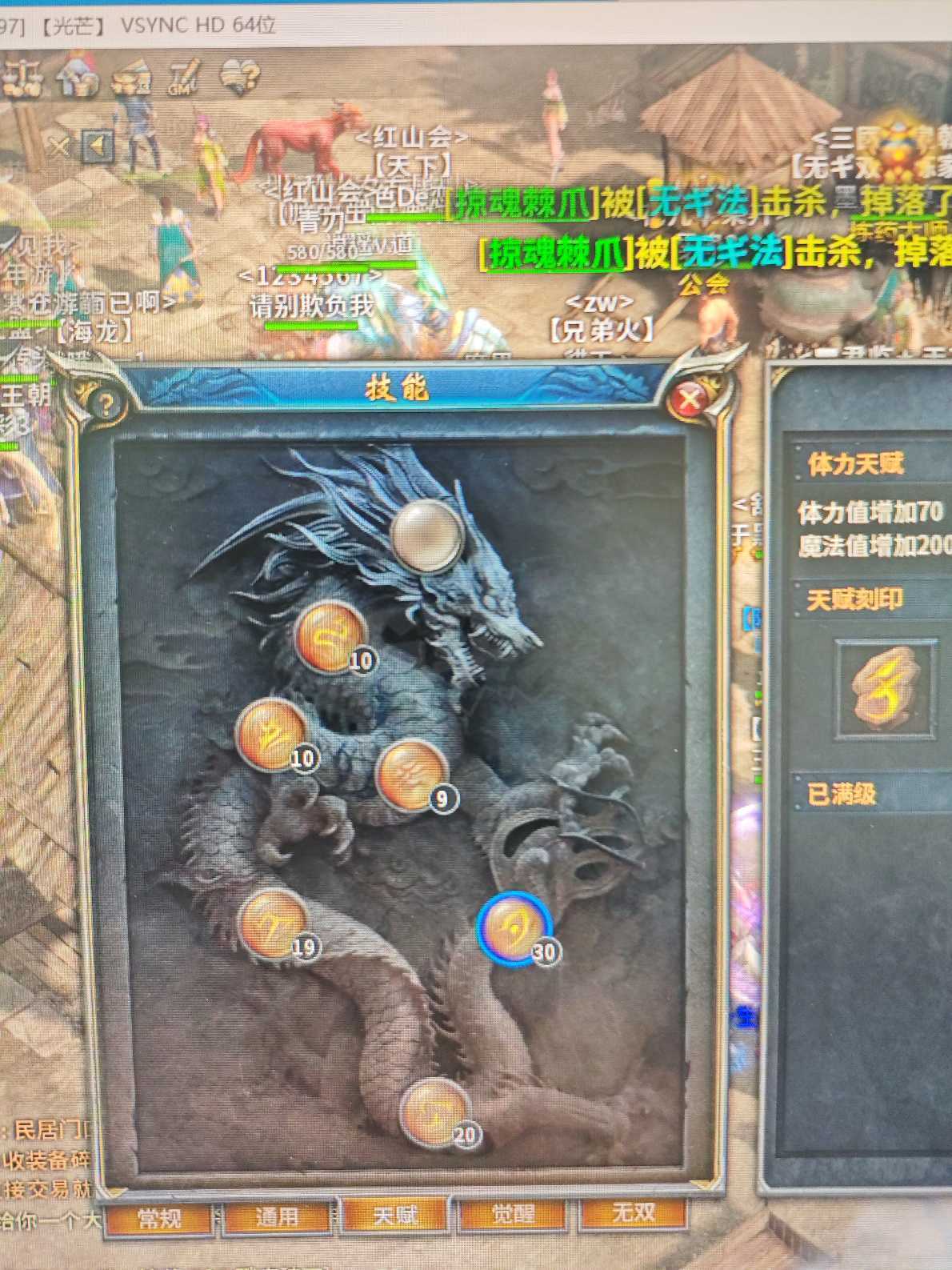 传奇永恒-账号-[光芒 男 道士 62级]凶心20.5御兽76*8觉醒全满勋章刻印凶心20.5御兽76*8觉醒全满勋章刻印