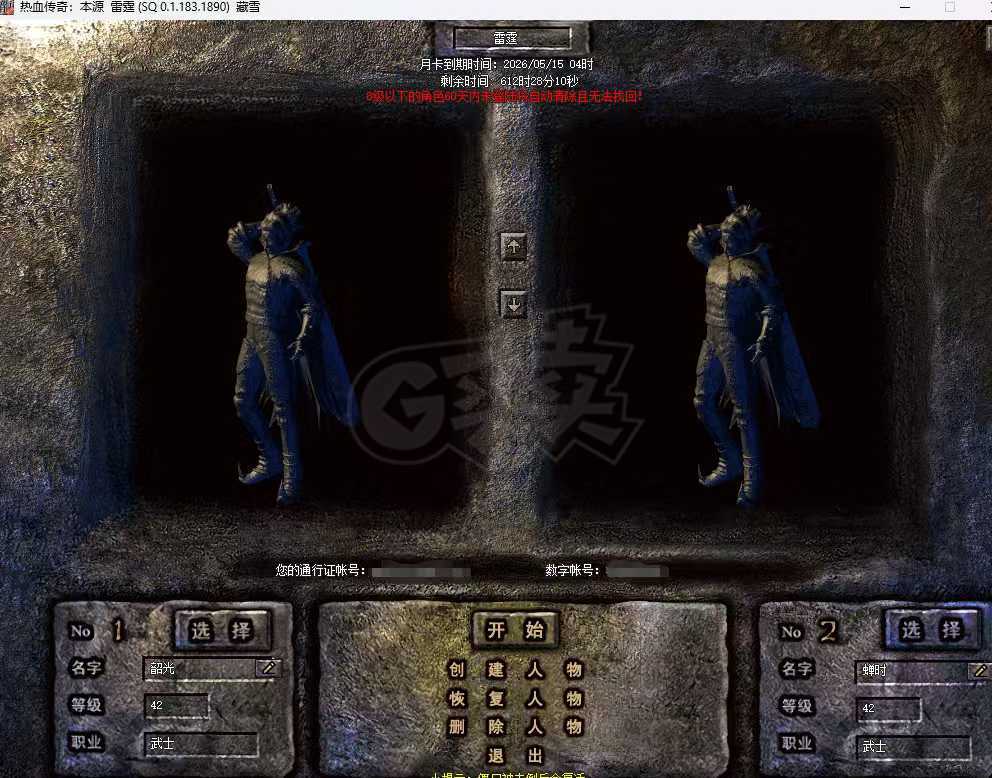 热血传奇怀旧版-账号-[战士 67级]67.8级34亿经验，88魔物志，任务力信20