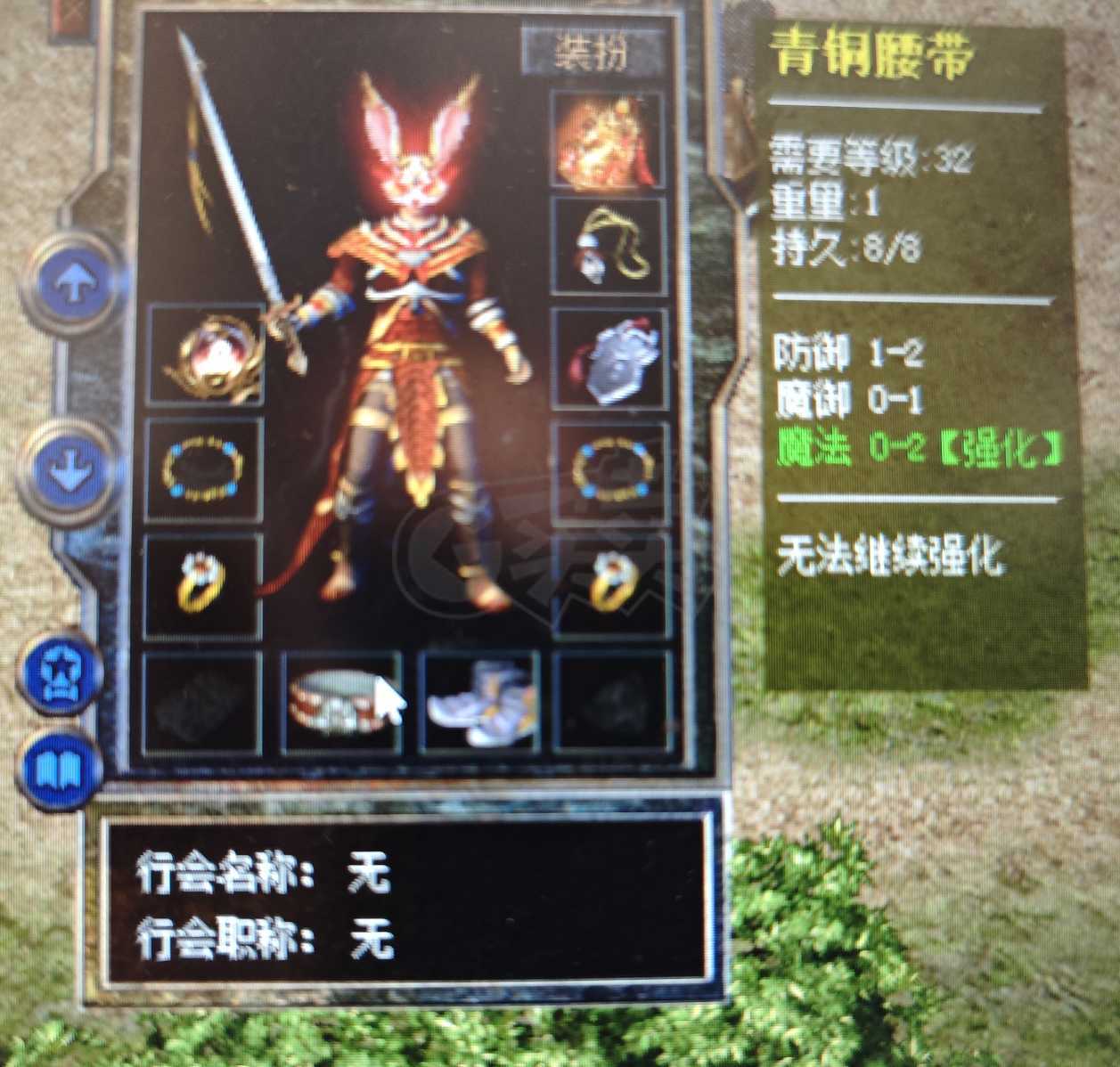 热血传奇怀旧版-账号-[法师 62级]魔12运6血饮，44伤害加深，七级令牌，77点高魔运九法师