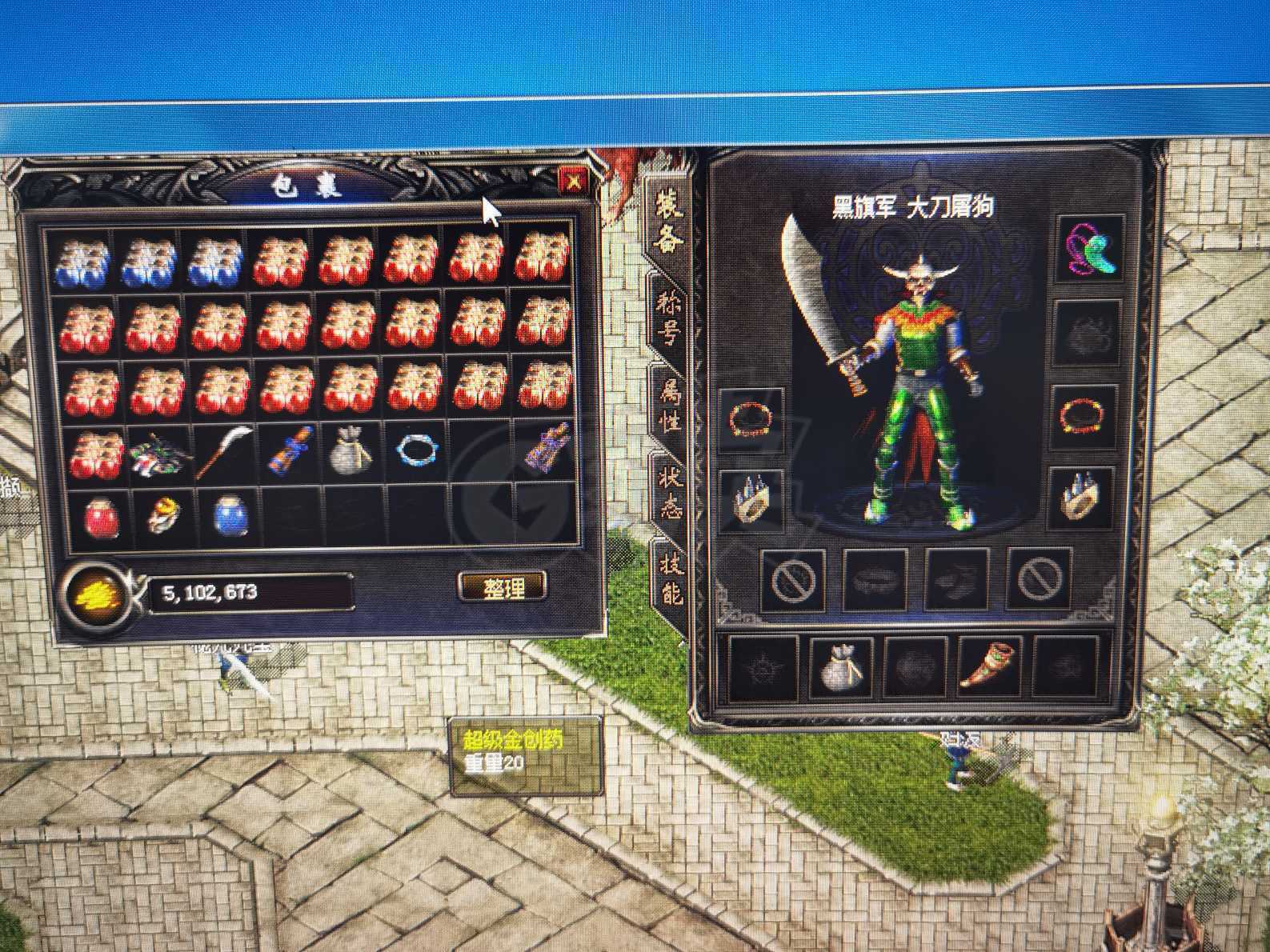 热血传奇1.76秒卡传承版-账号-[战士 50级]出50级战士。自动交易