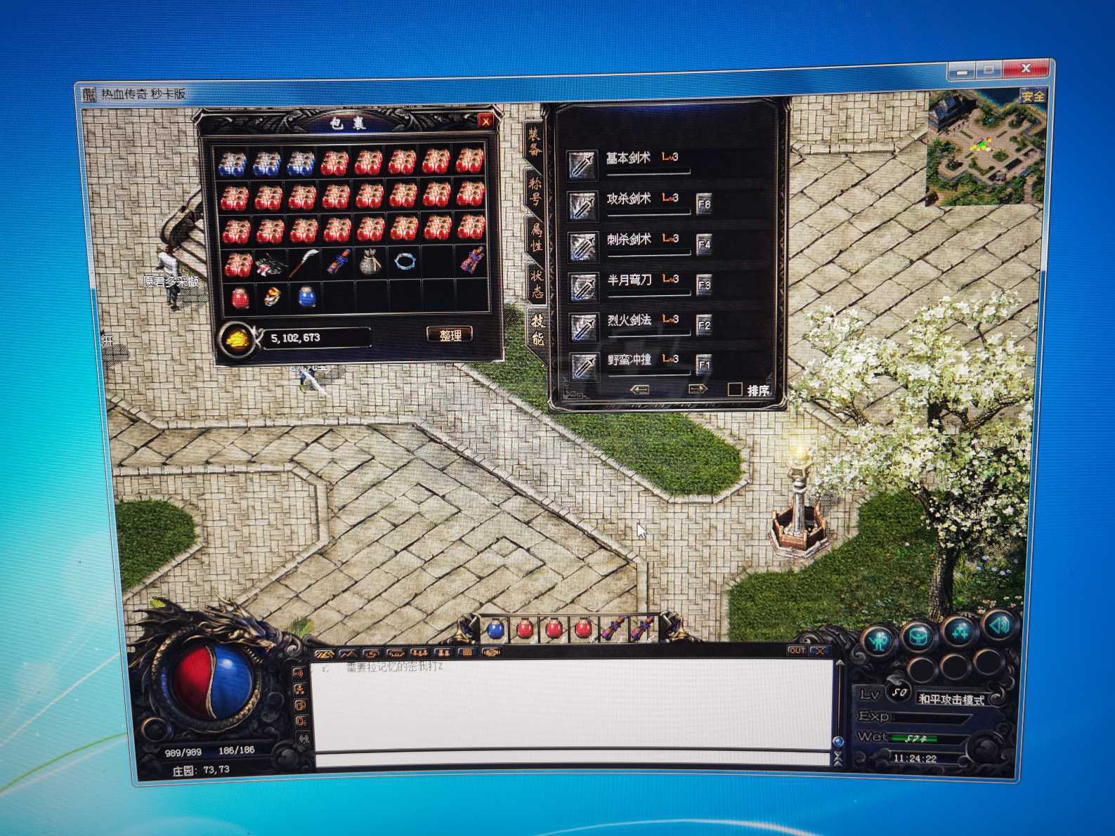热血传奇1.76秒卡传承版-账号-[战士 50级]出50级战士。自动交易
