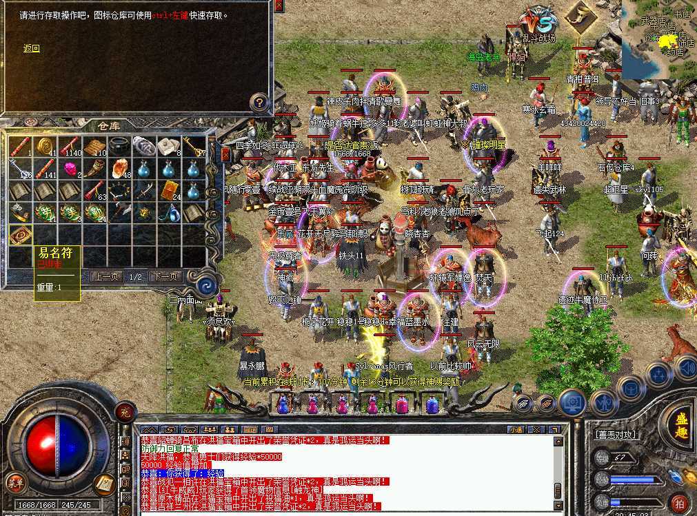 热血传奇怀旧版-账号-[战士 67级]67.8级34亿经验，88魔物志，任务力信20