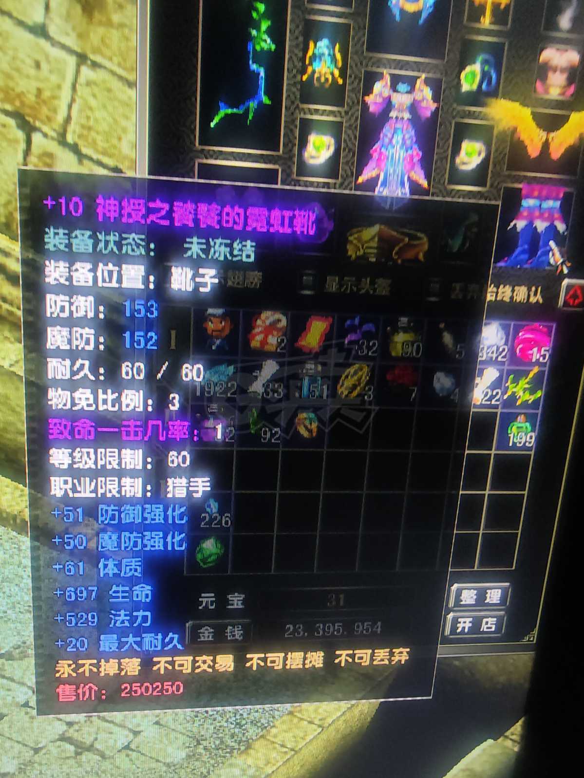 风云怀旧服-账号-[猎手 炼气期*1阶]80级60神套带*翅膀